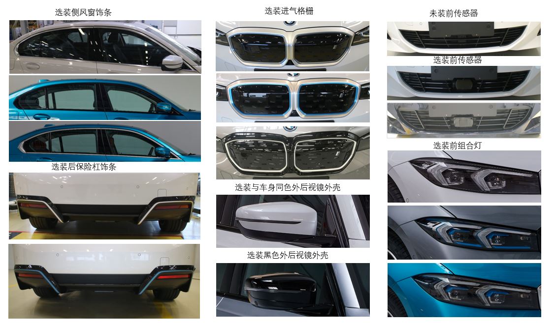 宝马牌BMW7000AAEV纯电动轿车公告图片