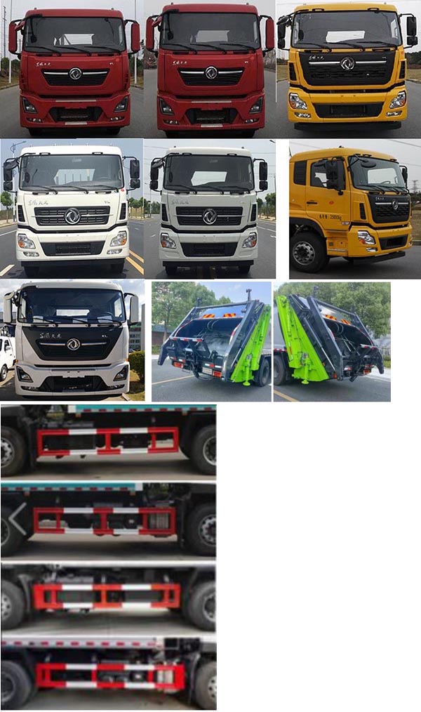 龍星匯牌HLV5251ZYSD6壓縮式垃圾車公告圖片