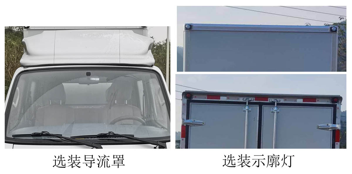 北京牌BJ5030XXYXMT1T厢式运输车公告图片
