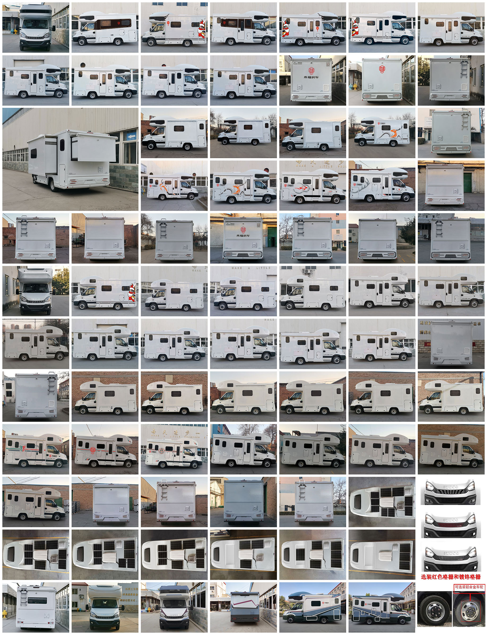 覽眾之星牌LZR5040XLJNJE42旅居車公告圖片