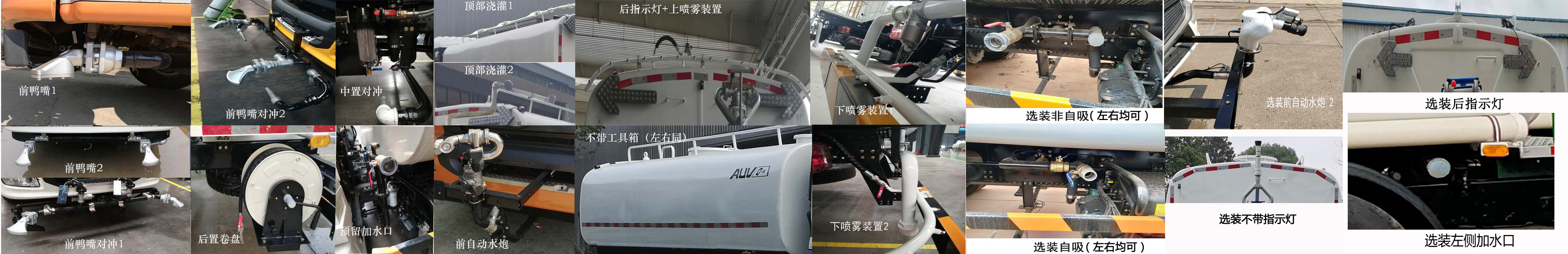 普羅科牌BJ5185GQXE6-P2清洗車公告圖片