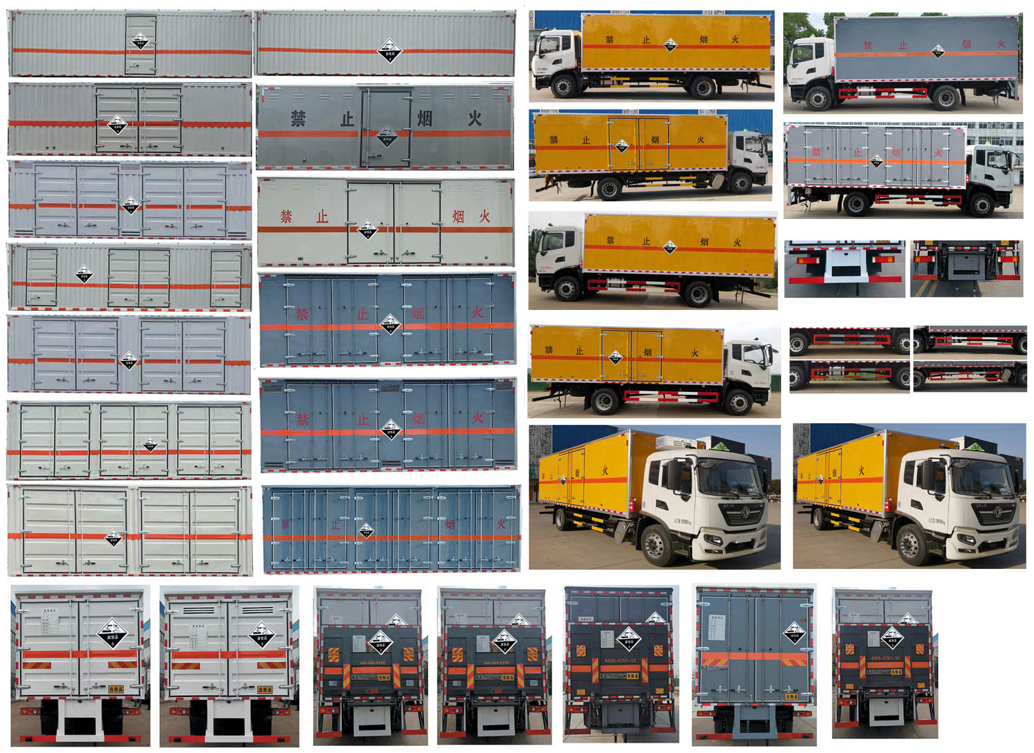 大力牌DLQ5181XFWDFH6腐蝕性物品廂式運(yùn)輸車公告圖片