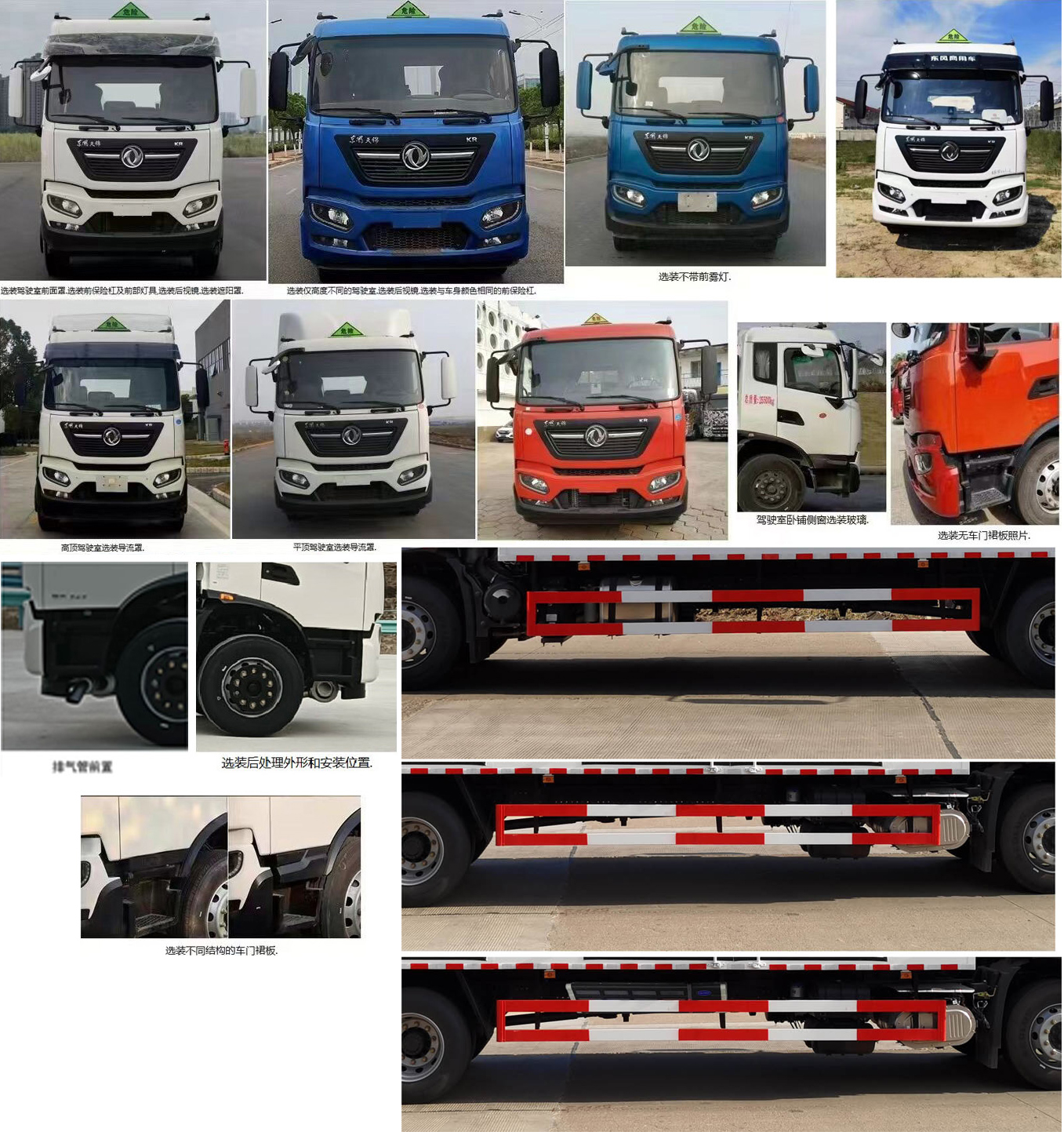 大力牌DLQ5181XFWDFH6腐蝕性物品廂式運(yùn)輸車公告圖片