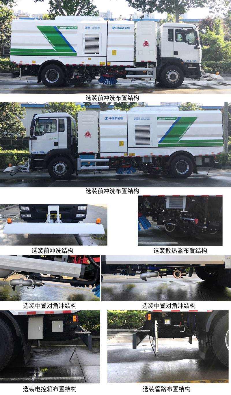 東岳牌ZTQ5181TXSZ6Y53BEV純電動(dòng)洗掃車公告圖片