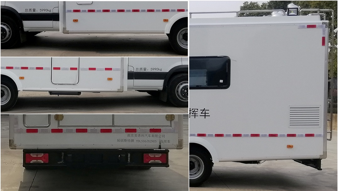 拓銳斯特牌YDL5062XZH05指揮車公告圖片