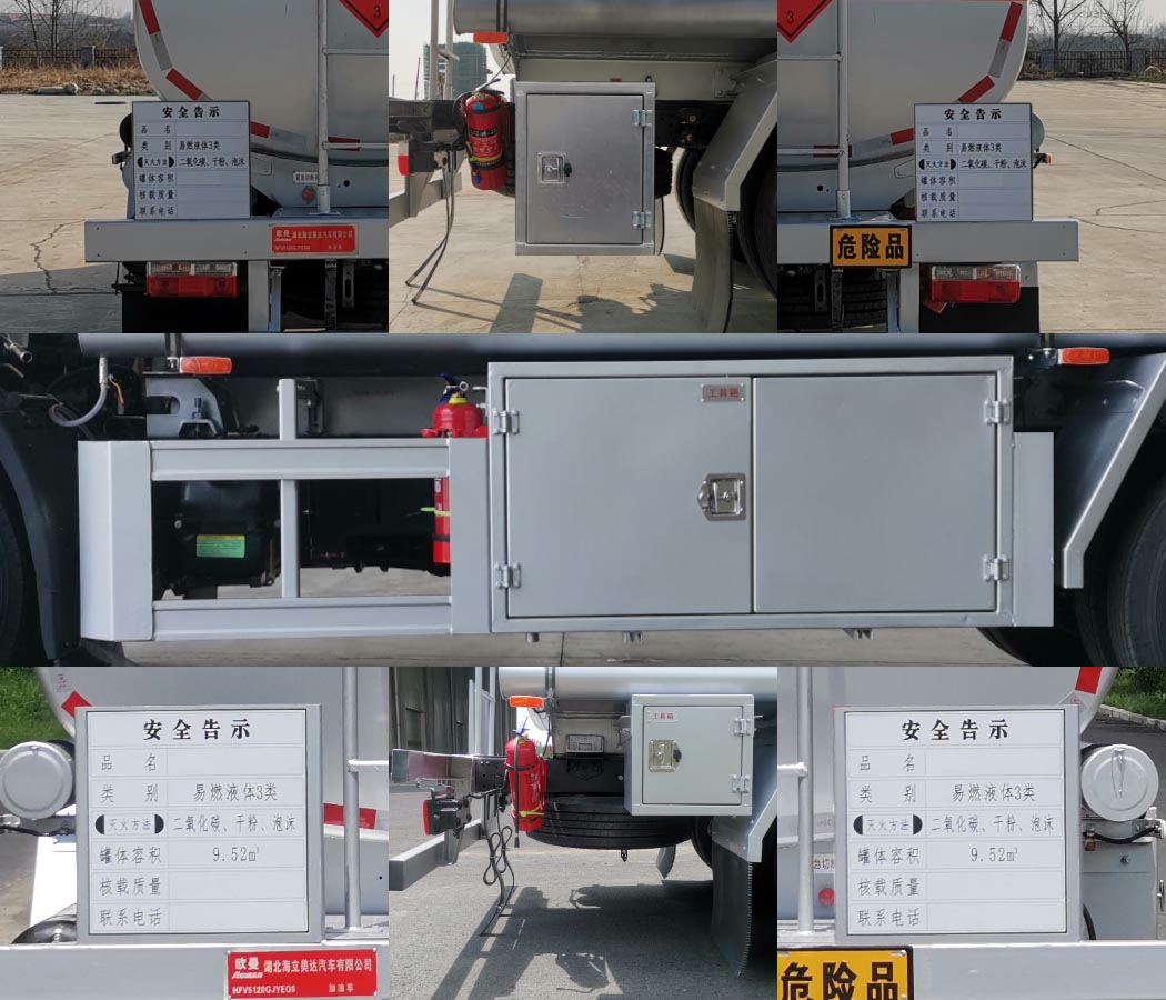欧曼牌HFV5120GJYEQ6加油车公告图片