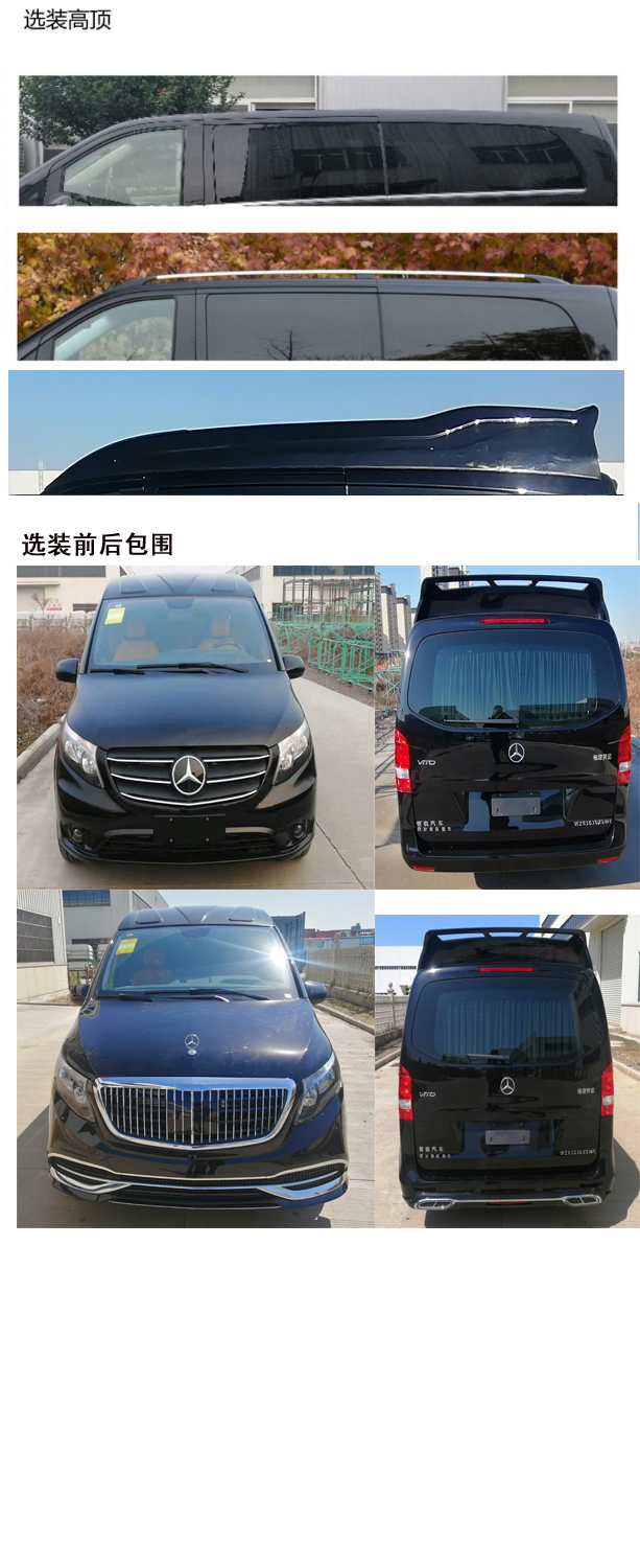 歐冰牌WZR5030XSWC商務(wù)車公告圖片