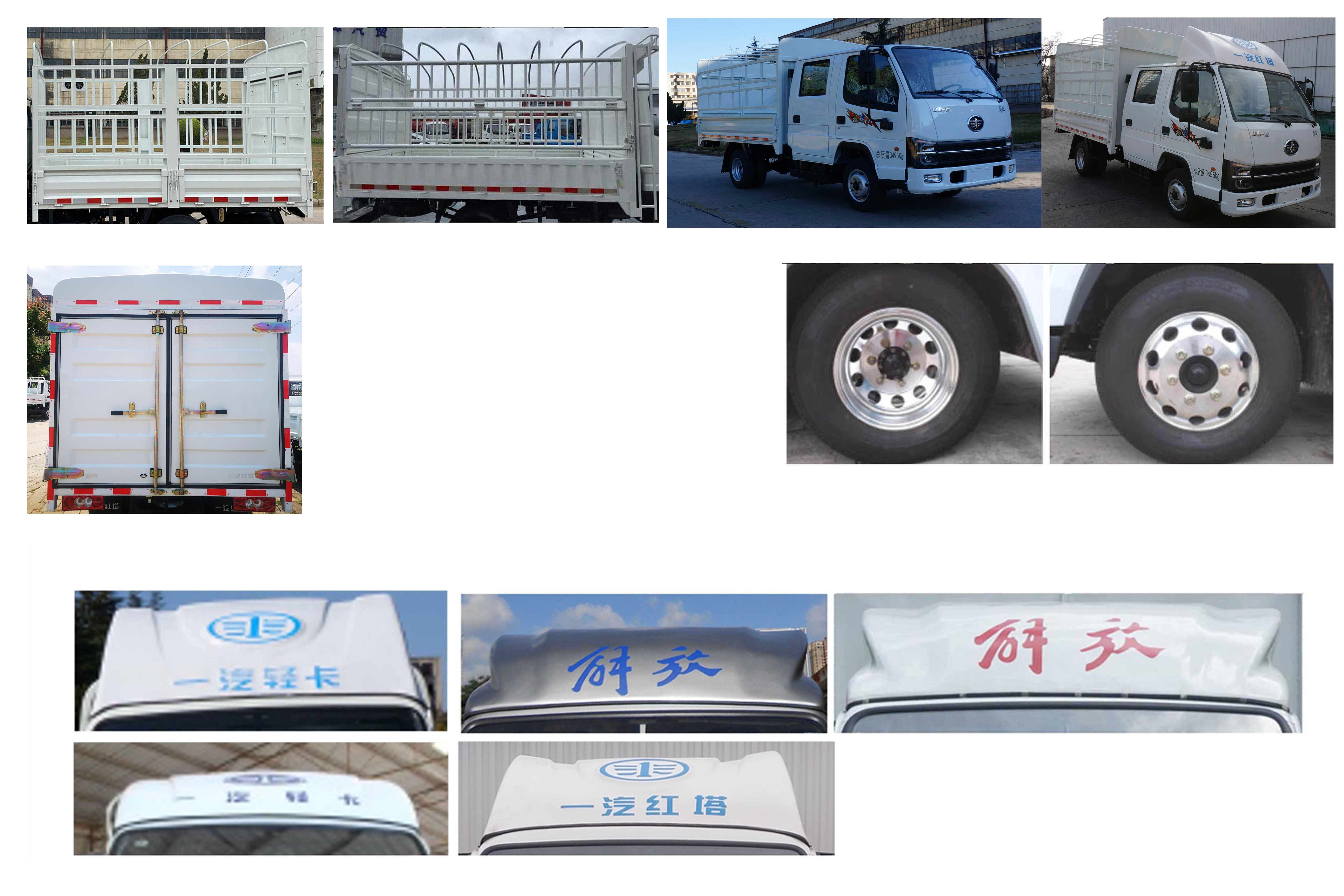 解放牌CA5030CCYQ3L1RE6仓栅式运输车公告图片