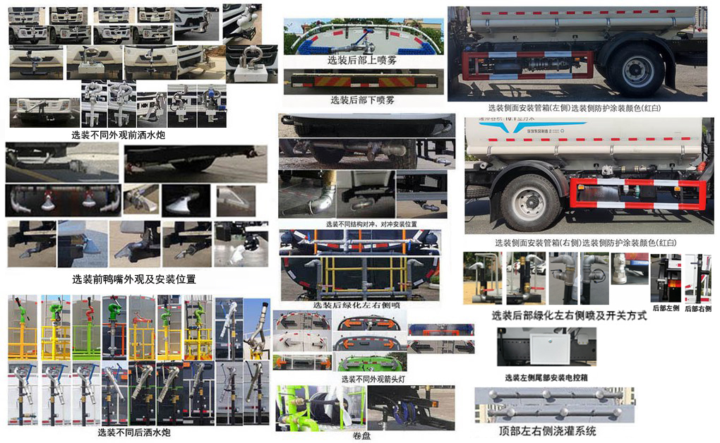 東風牌EQ5160GSSSEH6灑水車公告圖片