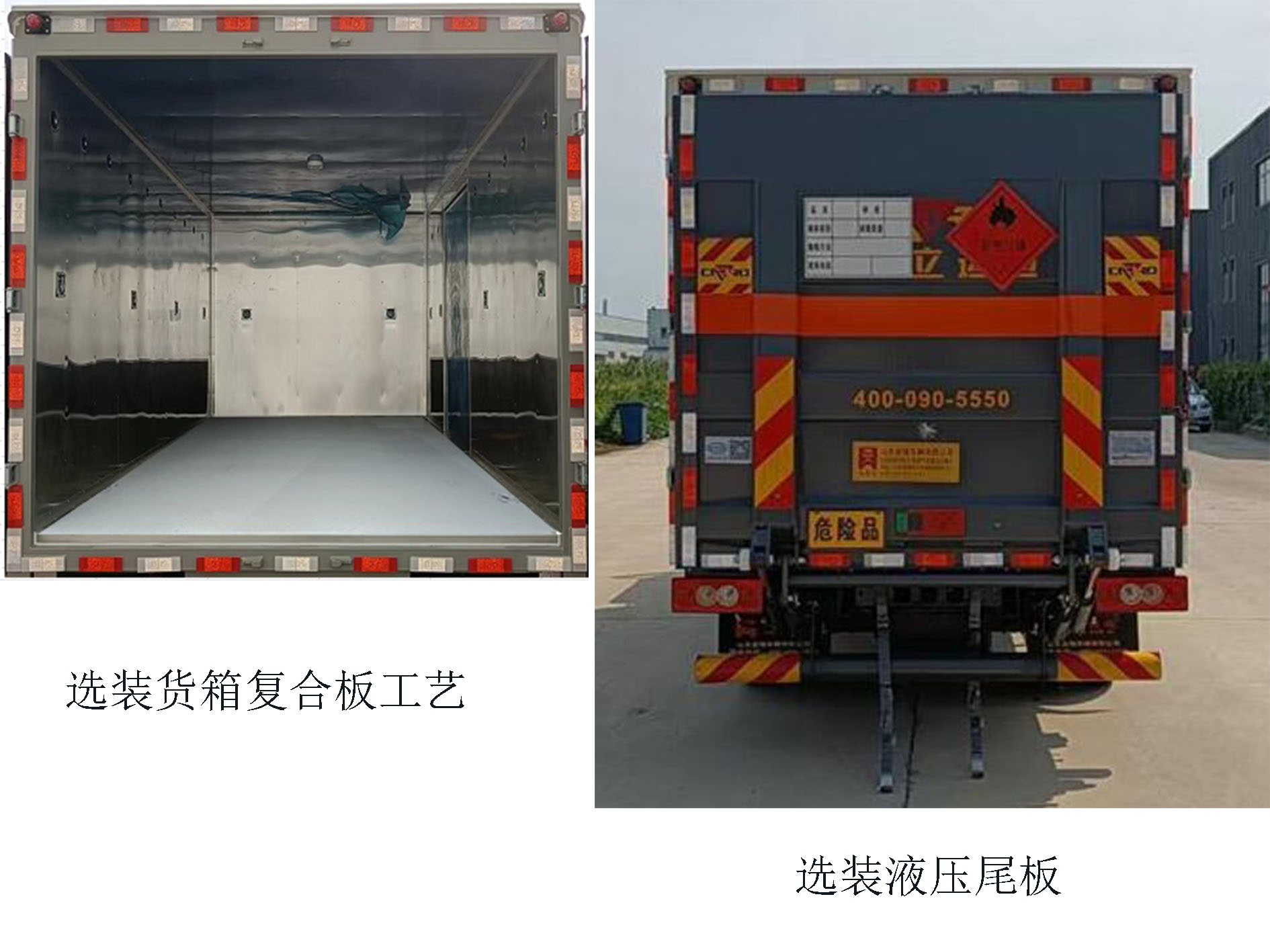 鸿星达牌SJR5044XRQ-6易燃气体厢式运输车公告图片