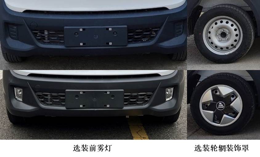 福田牌BJ5038XXYEV4純電動廂式運輸車公告圖片