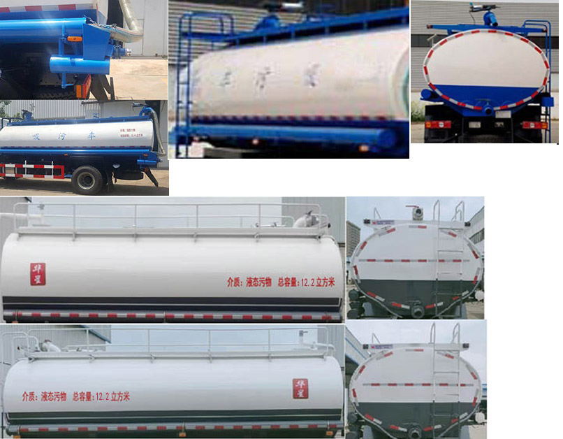 榮駿達牌HHX5183GXWSX6吸污車公告圖片