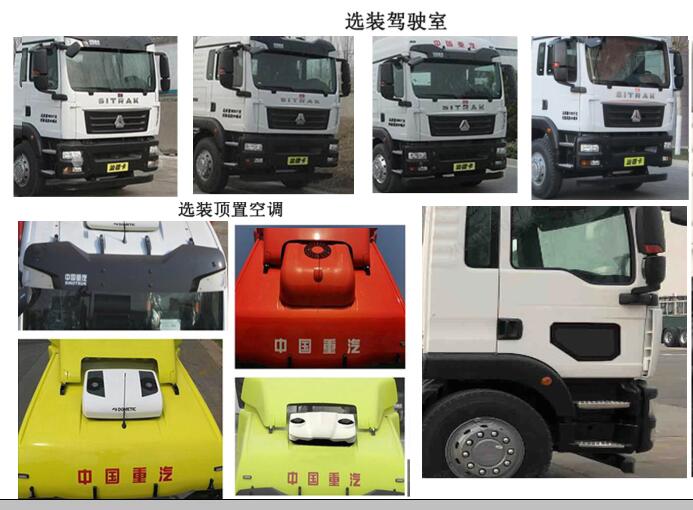 炎帝牌SZD5316JSQZ6隨車起重運輸車公告圖片