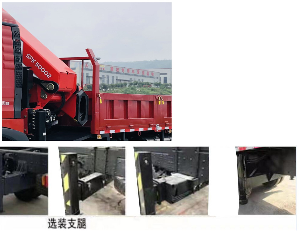 炎帝牌SZD5316JSQZ6隨車起重運輸車公告圖片