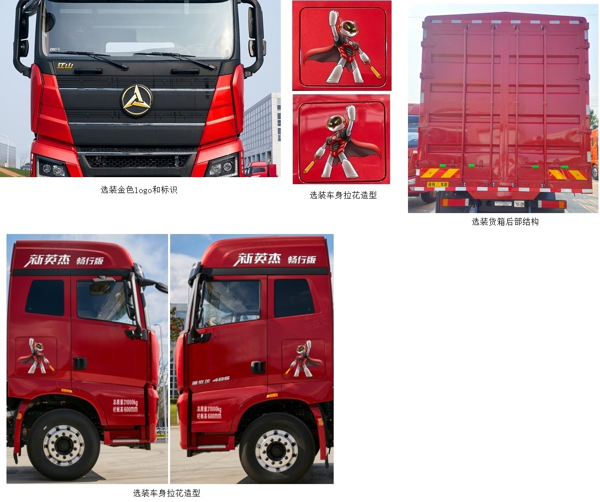 三一牌HQC5310CCY5S1S13F倉(cāng)柵式運(yùn)輸車(chē)公告圖片