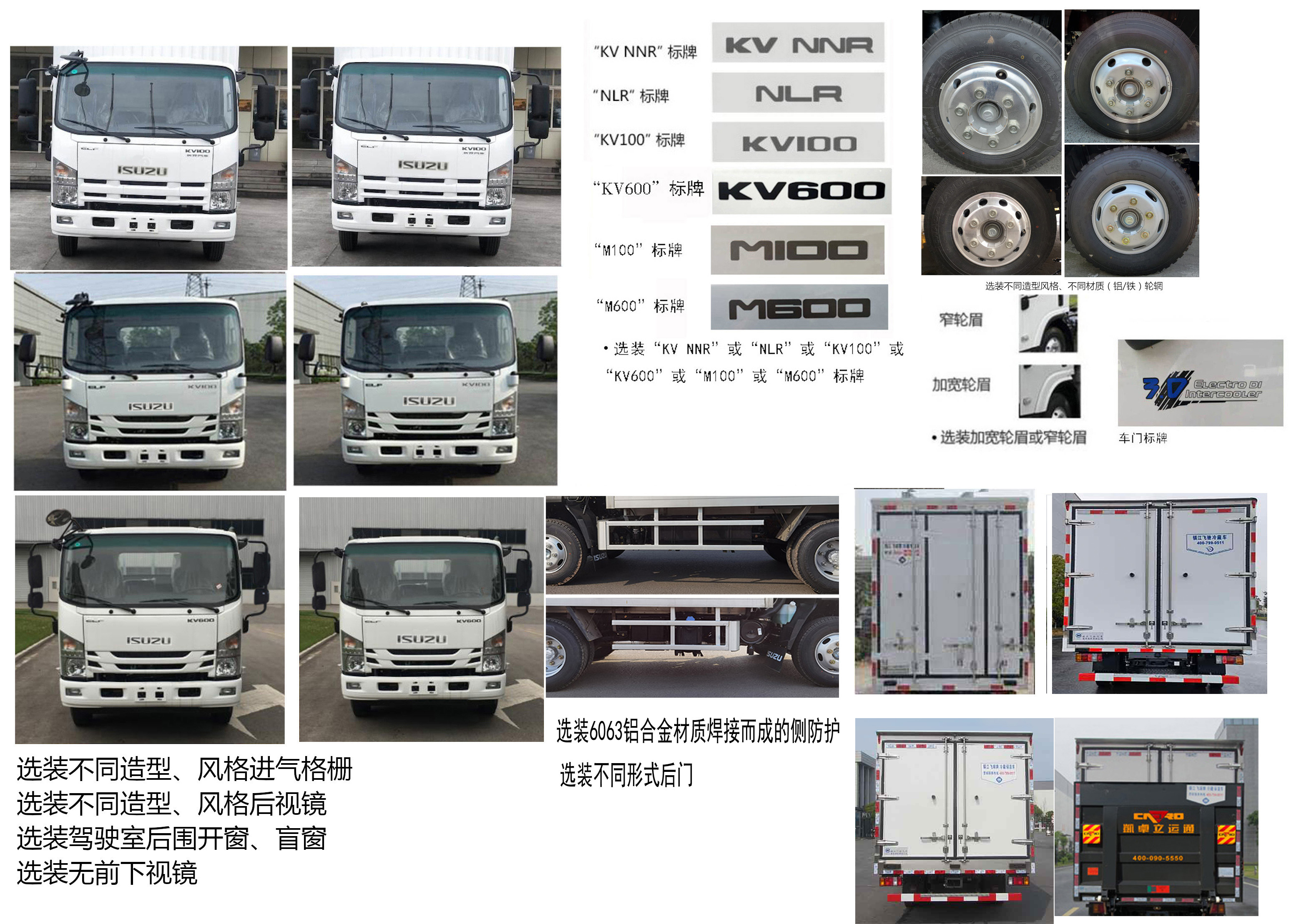 飛球牌ZJL5042XLCQ6冷藏車公告圖片