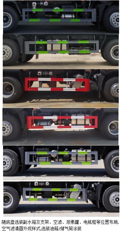 博利牌BLT5250TSDE6防役消毒灑水車公告圖片