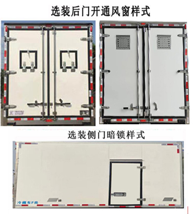 精益旺牌GJY5040XLC-C7S冷藏车公告图片