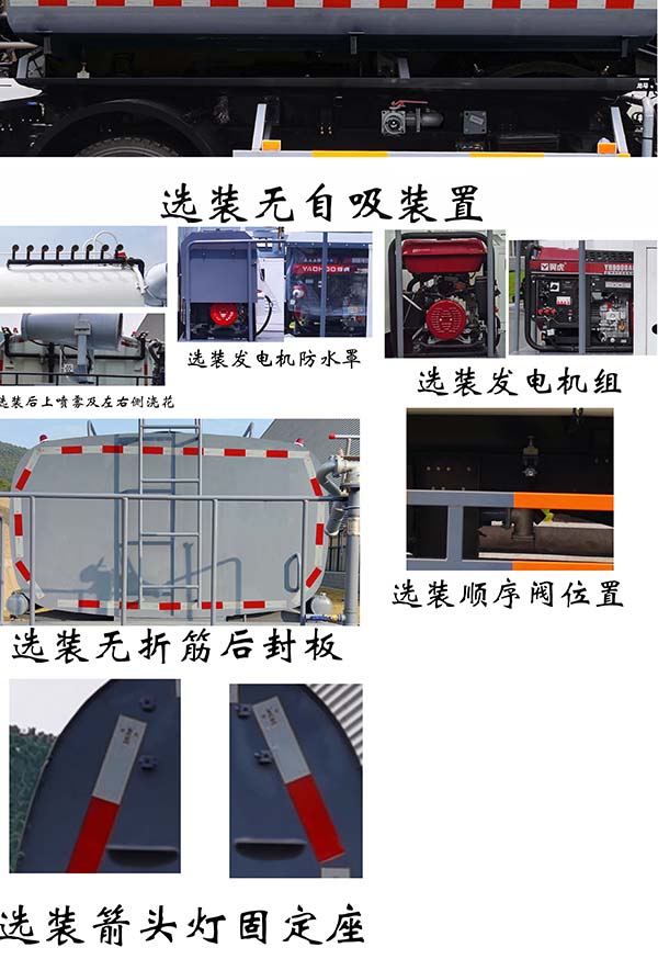 龙环牌FLM5126GPSFA6LH绿化喷洒车公告图片