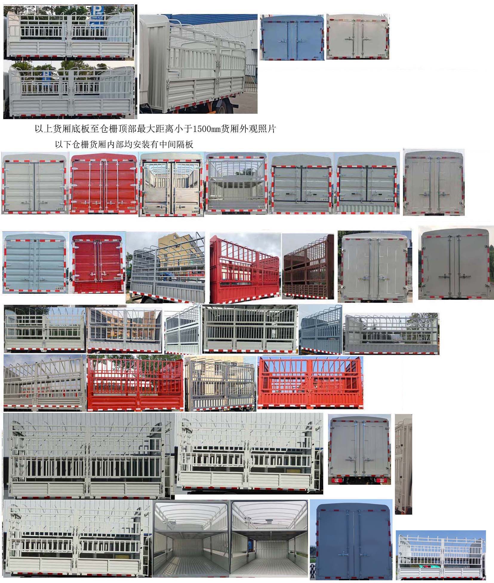 江铃牌JX5040CCYTGB26仓栅式运输车公告图片