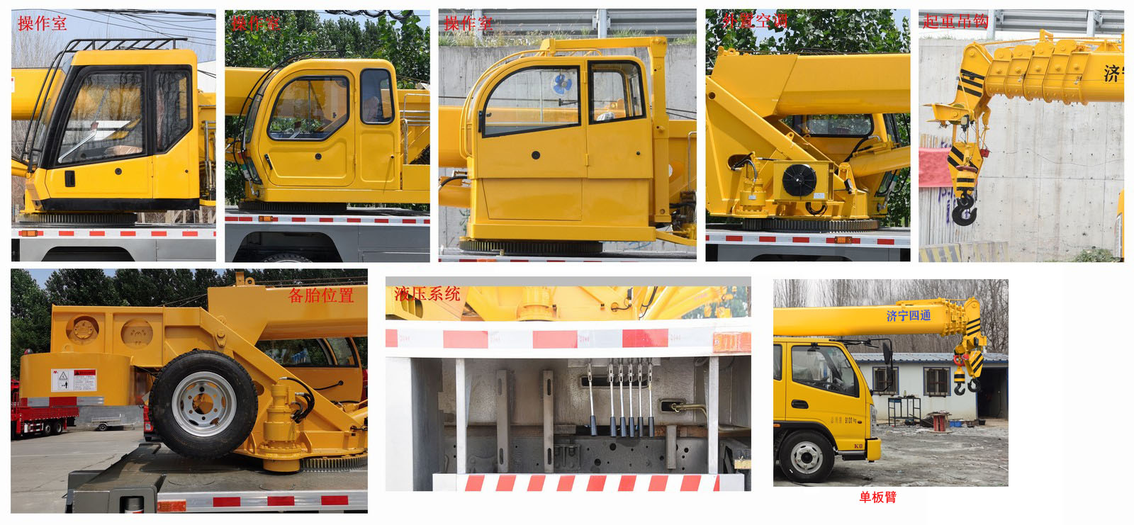 魯鷹牌SST5092JQZFTRW汽車起重機(jī)公告圖片