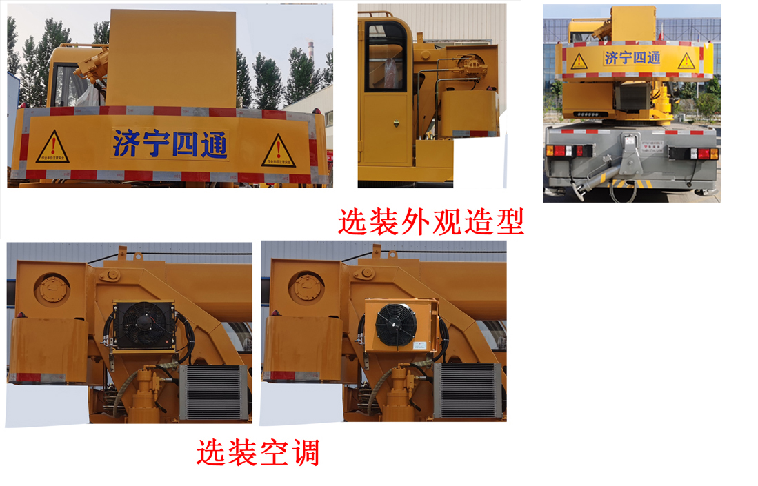 魯鷹牌SST5092JQZFTRW汽車起重機(jī)公告圖片