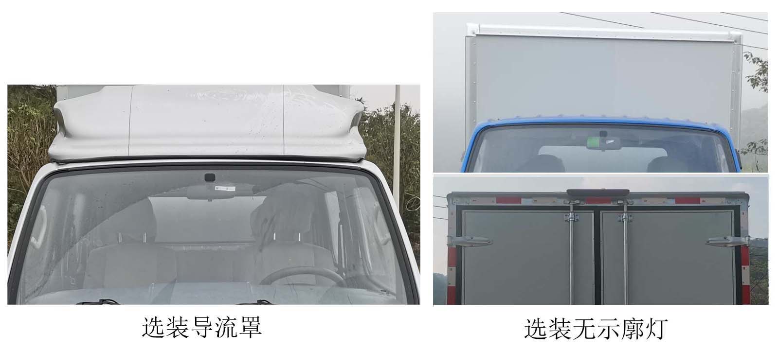 北京牌BJ5030XXYXMV1T1廂式運輸車公告圖片