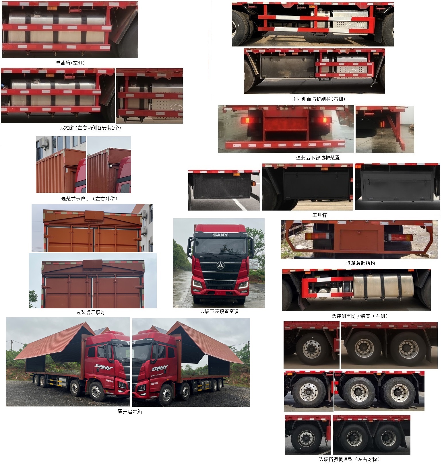 三一牌HQC5310XYK5S1S13F翼開啟廂式車公告圖片