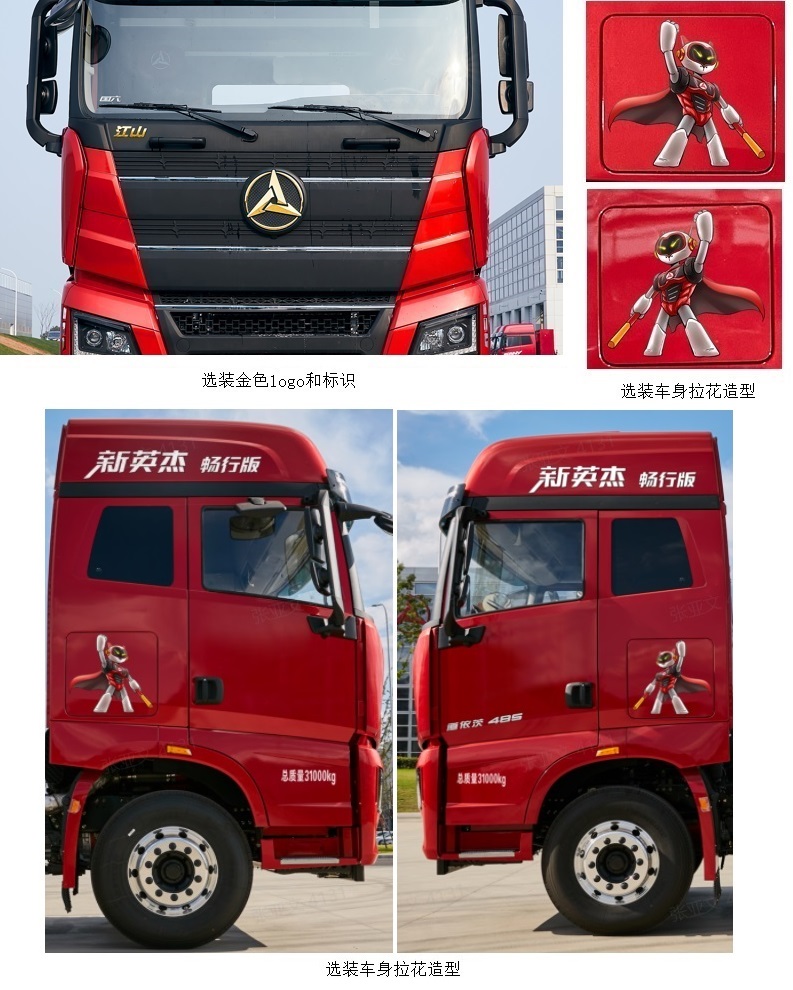三一牌HQC5310CCQ5S1S13F畜禽运输车公告图片