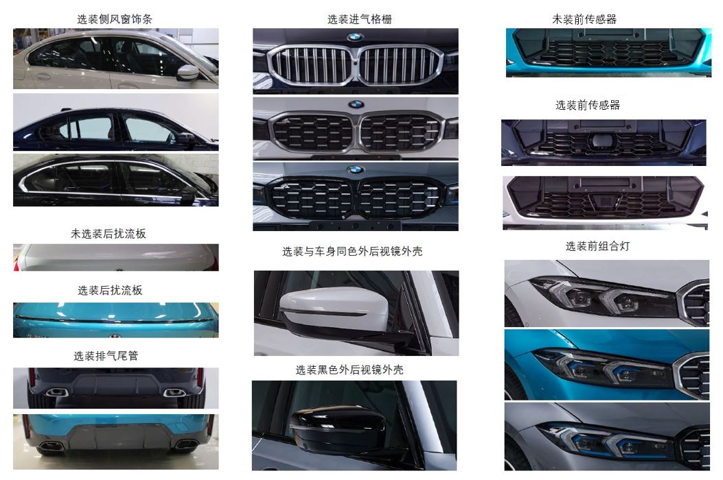 宝马牌BMW7200KM轿车公告图片