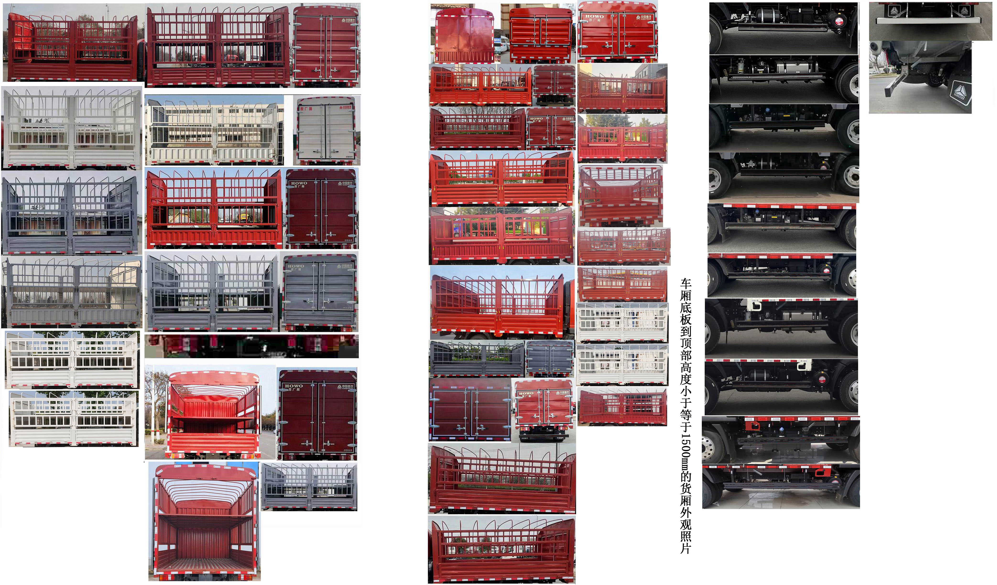 豪沃牌ZZ5047CCYF2813F144倉柵式運輸車公告圖片