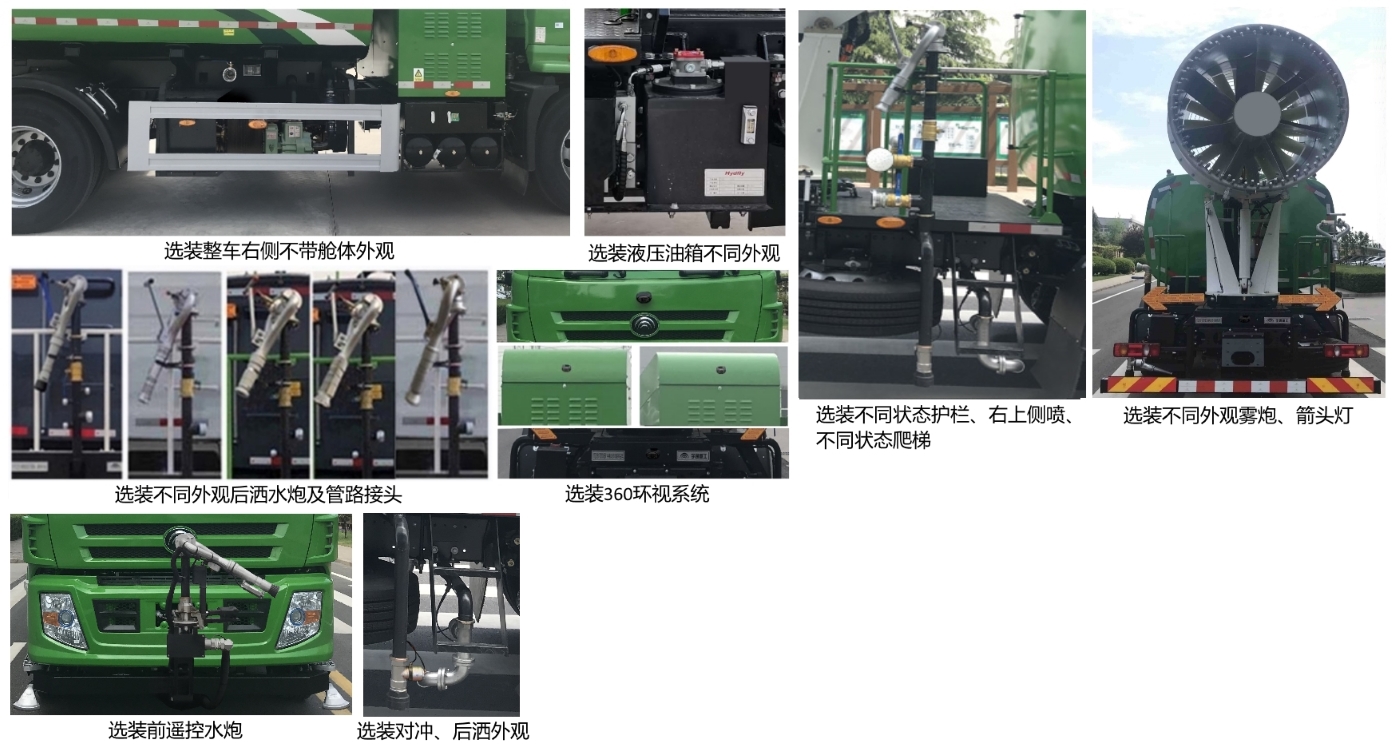 宇通牌YTZ5181TDYD1BEV纯电动多功能抑尘车公告图片