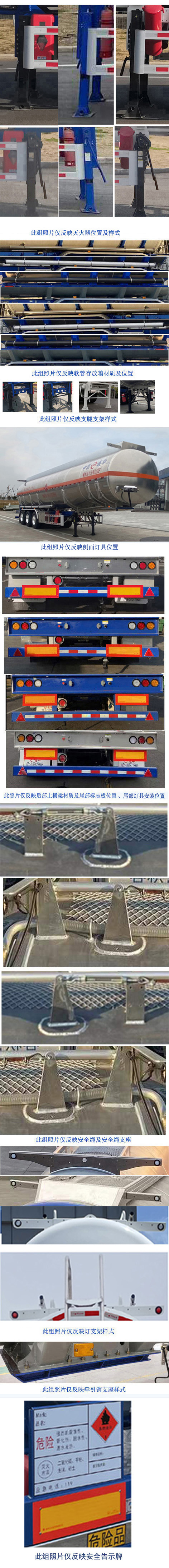 通华牌THT9401GRYDT49A铝合金易燃液体罐式运输半挂车公告图片