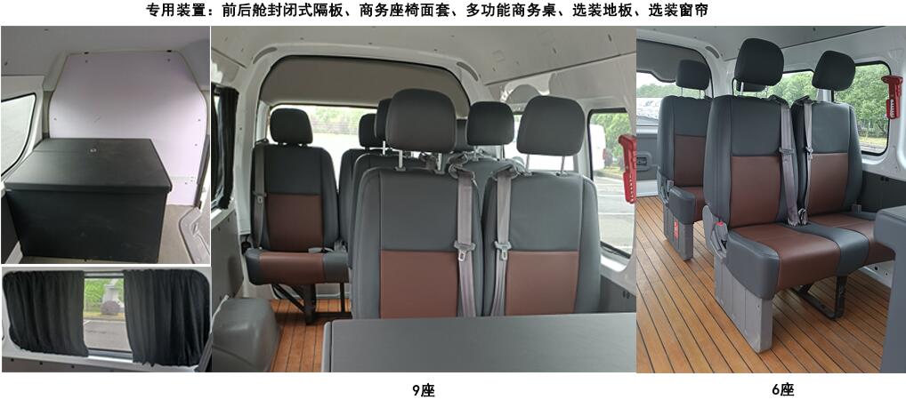 遠(yuǎn)程牌HZK5030XSWBEV純電動商務(wù)車公告圖片