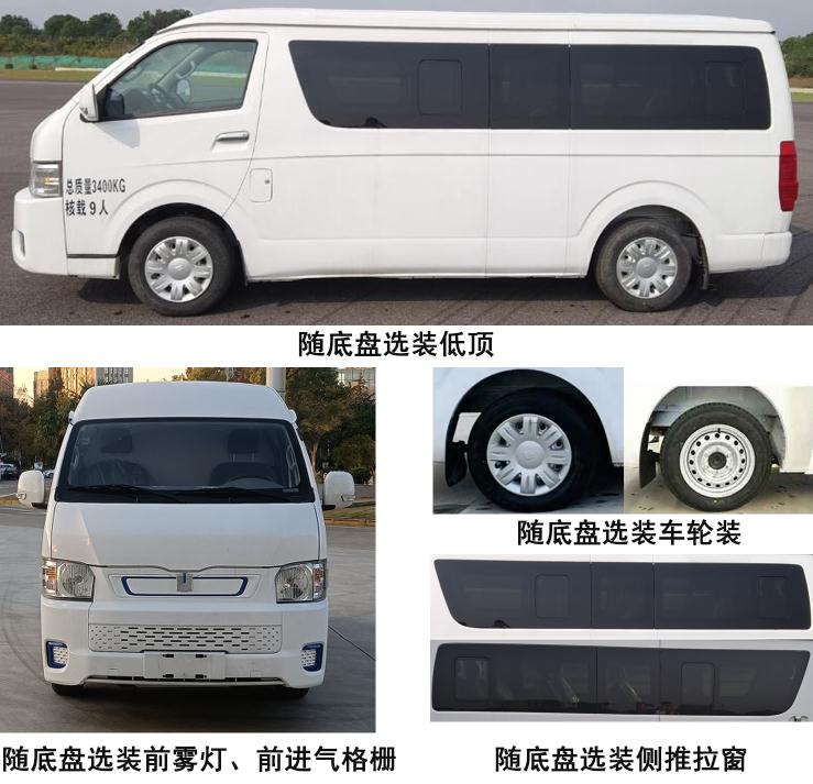 遠(yuǎn)程牌HZK5030XSWBEV純電動商務(wù)車公告圖片