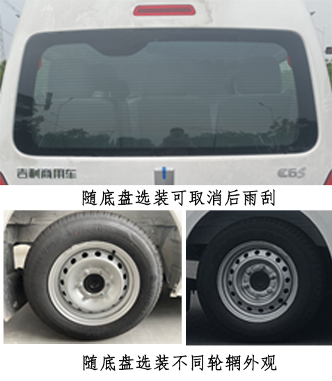 遠(yuǎn)程牌HZK5030XSWBEV純電動商務(wù)車公告圖片