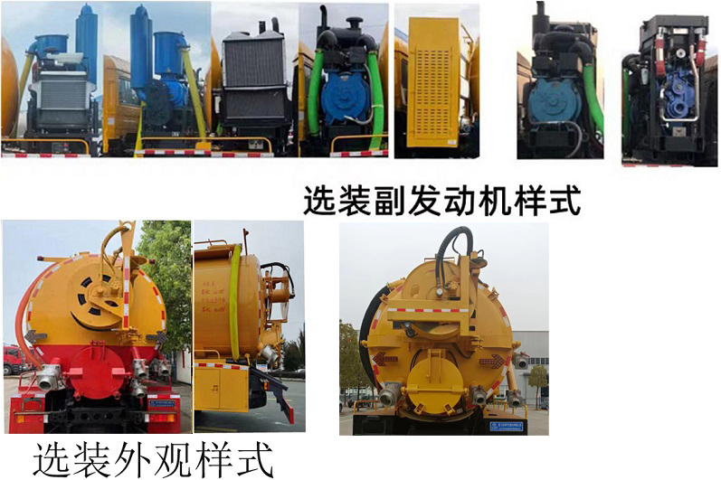程力威牌CLW5250GQWDDP清洗吸污车公告图片