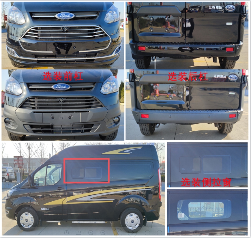 遠(yuǎn)通華美牌YTV5040TSY宿營(yíng)車(chē)公告圖片