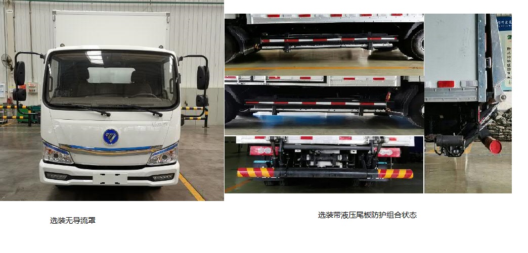 福田牌BJ5065XXYEVK純電動(dòng)廂式運(yùn)輸車公告圖片