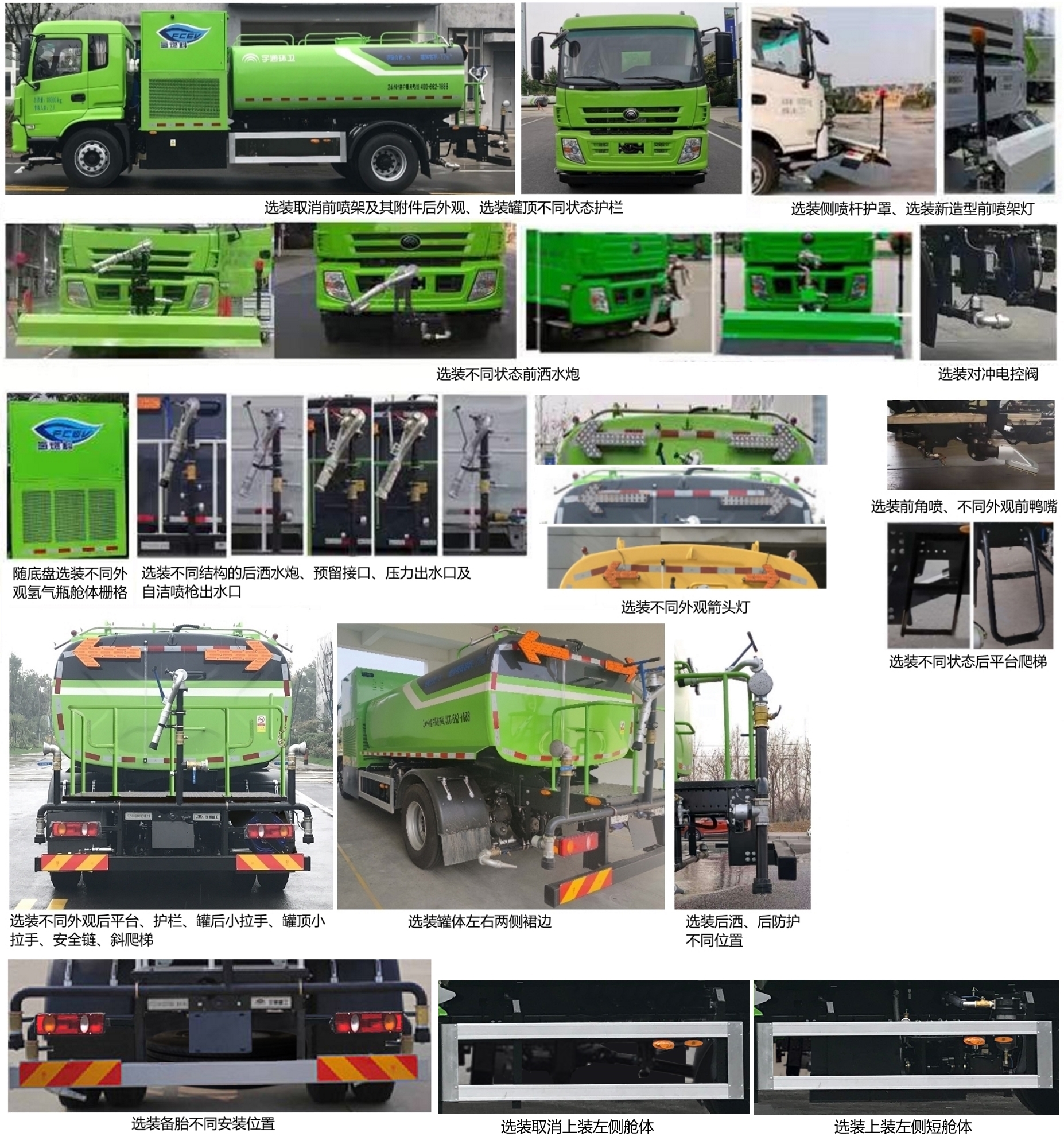 宇通牌YTZ5180GQXD1FCEV燃料电池清洗车公告图片