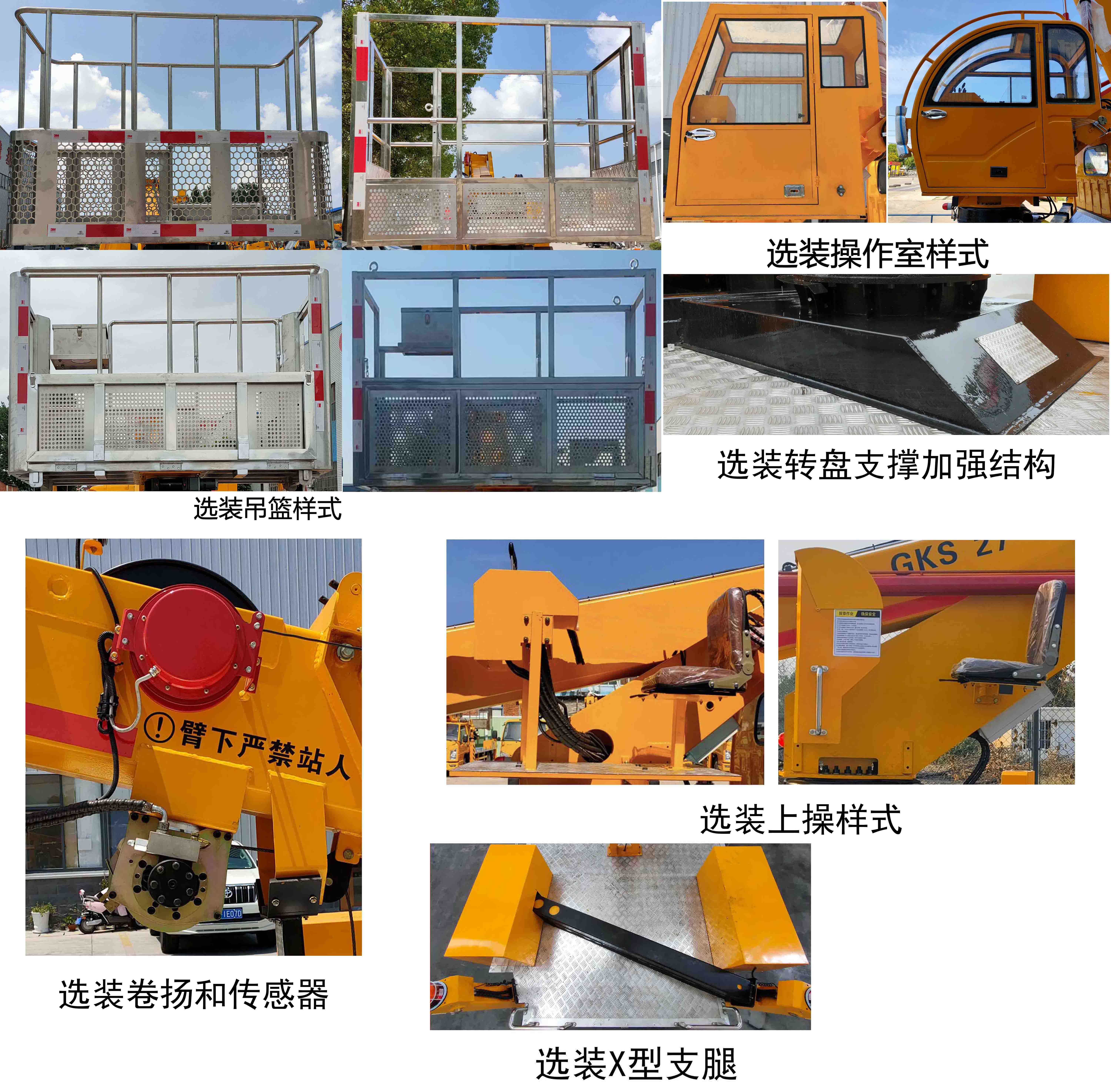 迈德盛牌YAD5040JGKJX6高空作业车公告图片