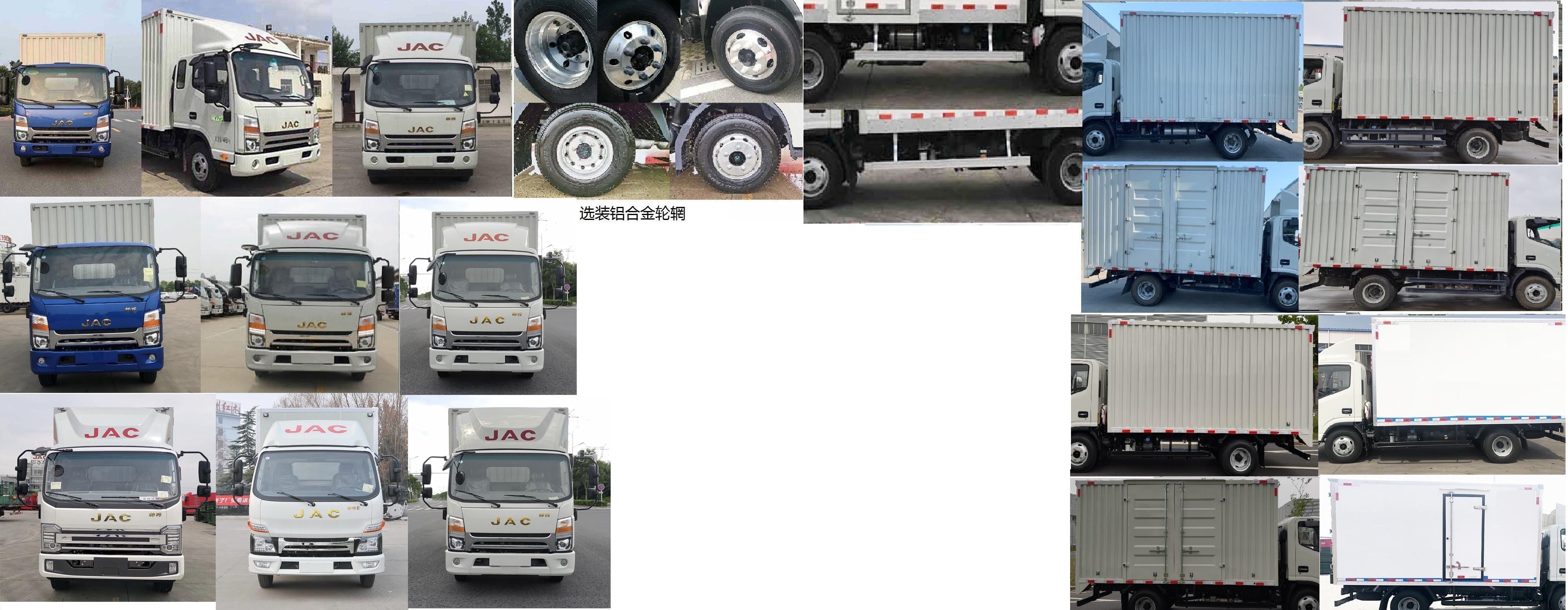江淮牌HFC5043XXYP71K3C7S廂式運(yùn)輸車公告圖片