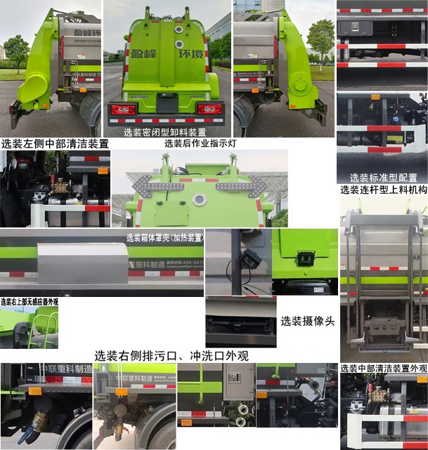 中聯(lián)牌ZBH5080TCABJAE6餐廚垃圾車公告圖片