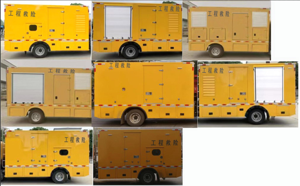 虹宇牌HYS5044XXHJ6救險車公告圖片