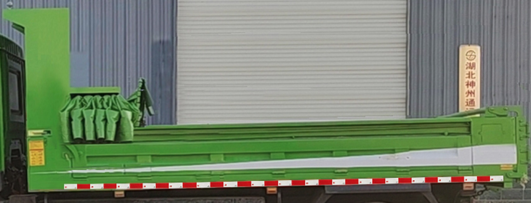 广环牌GH5180ZLJEQBEV纯电动自卸式垃圾车公告图片