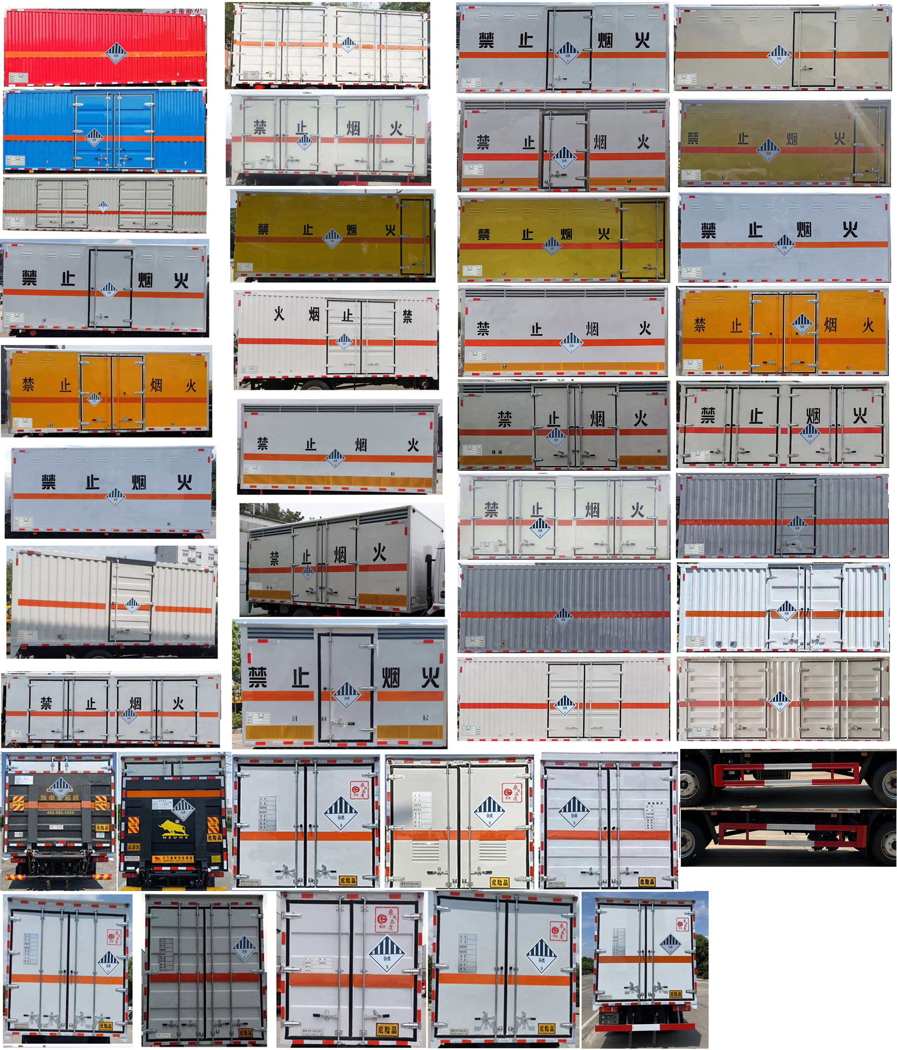 楚勝牌CSC5126XZWEH6雜項危險物品廂式運輸車公告圖片