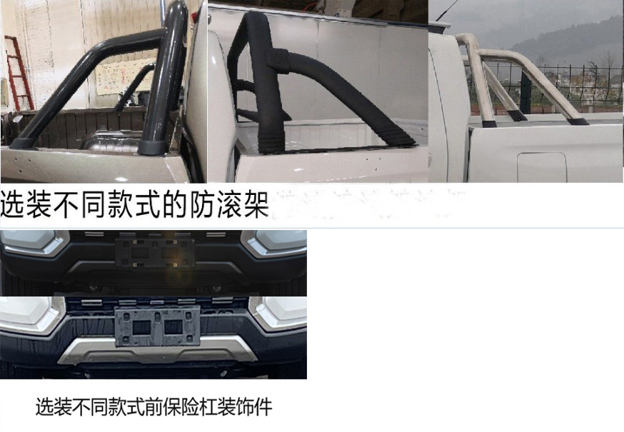 长安牌SC1031PACR6多用途货车公告图片