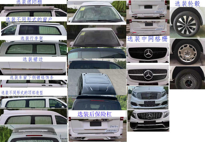 春星牌ZZT5031TSY-6宿營車公告圖片