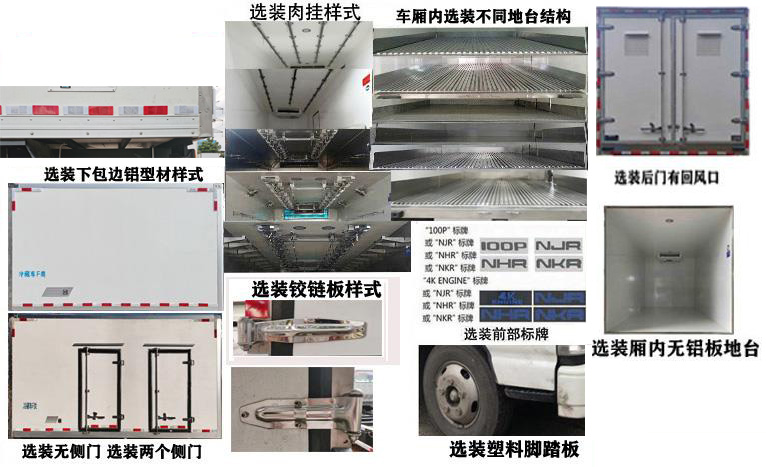 新飛快牌SXG5046XLC6Q冷藏車公告圖片