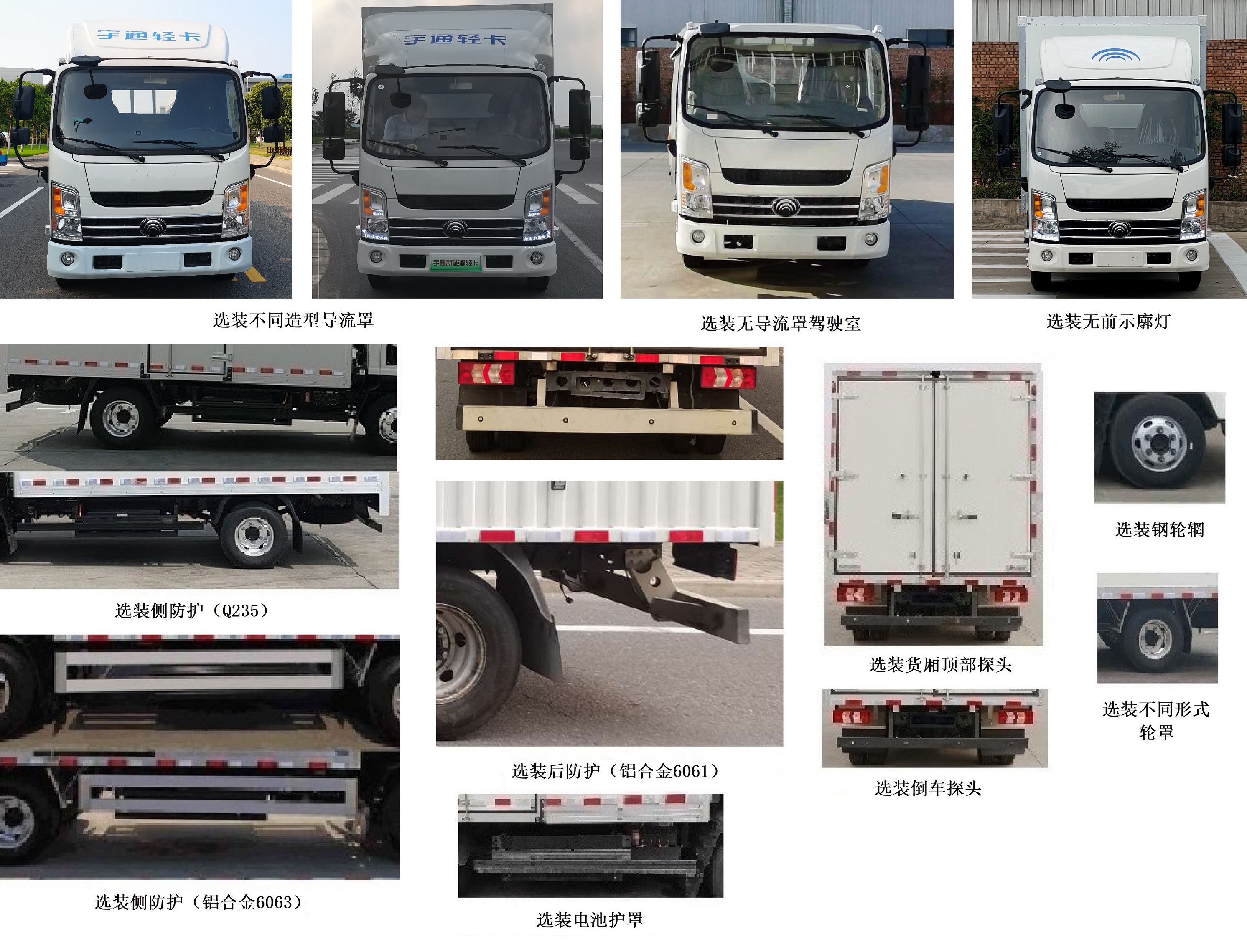 宇通牌ZKH5043XXYBEV8純電動廂式運輸車公告圖片